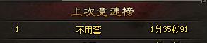 武状元外挂2.png