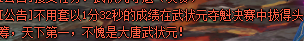 武状元外挂3.png