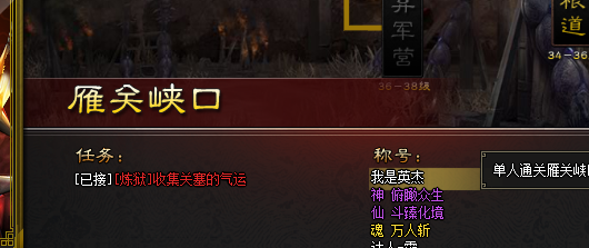 英杰称号.png