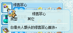 绿翡翠心.png
