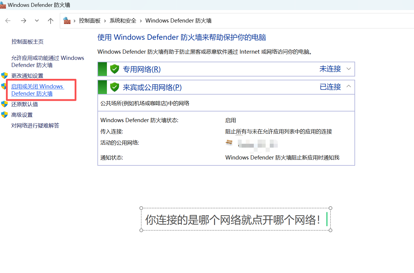 按图所示选择进入