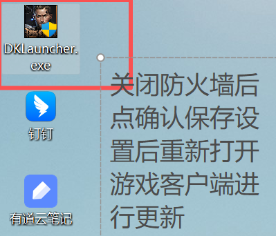 最后重新打开游戏登录界面进行更新
