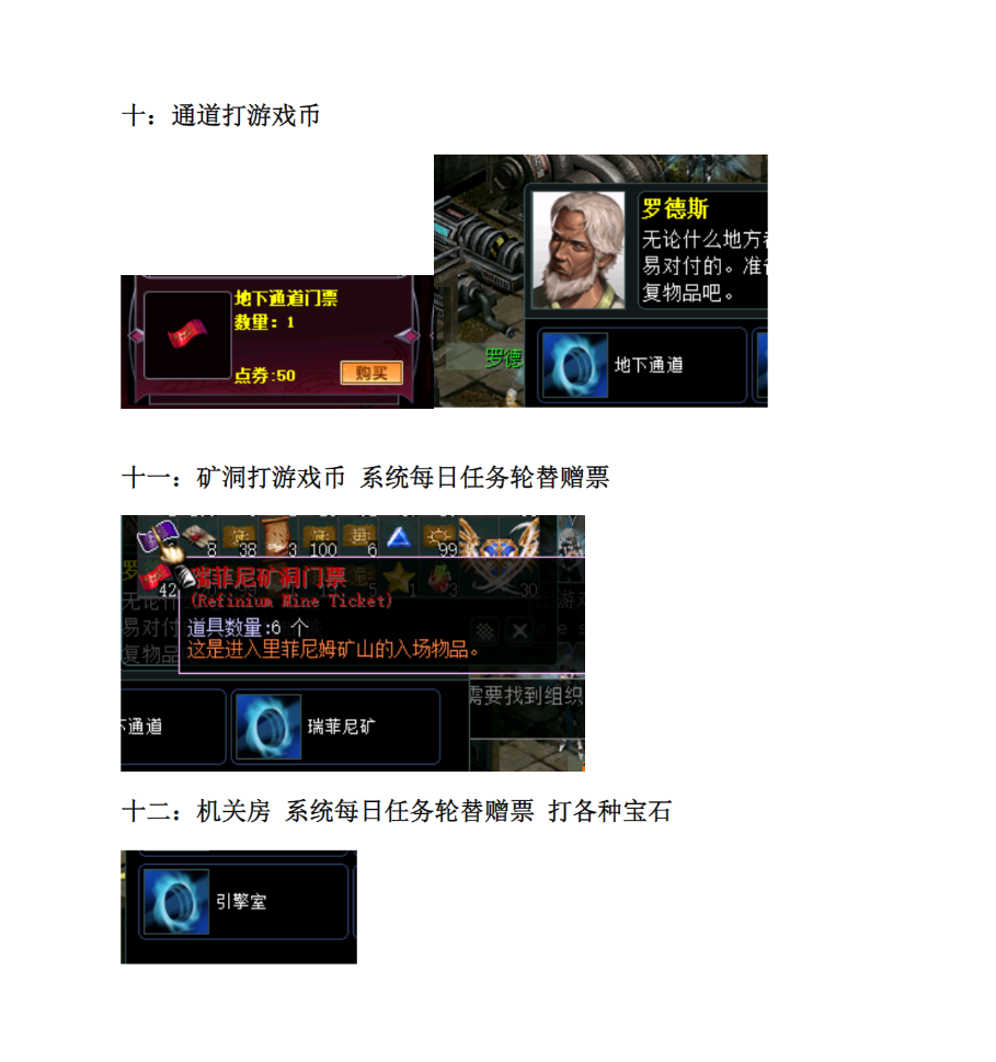 海尼尔地牢1-4层