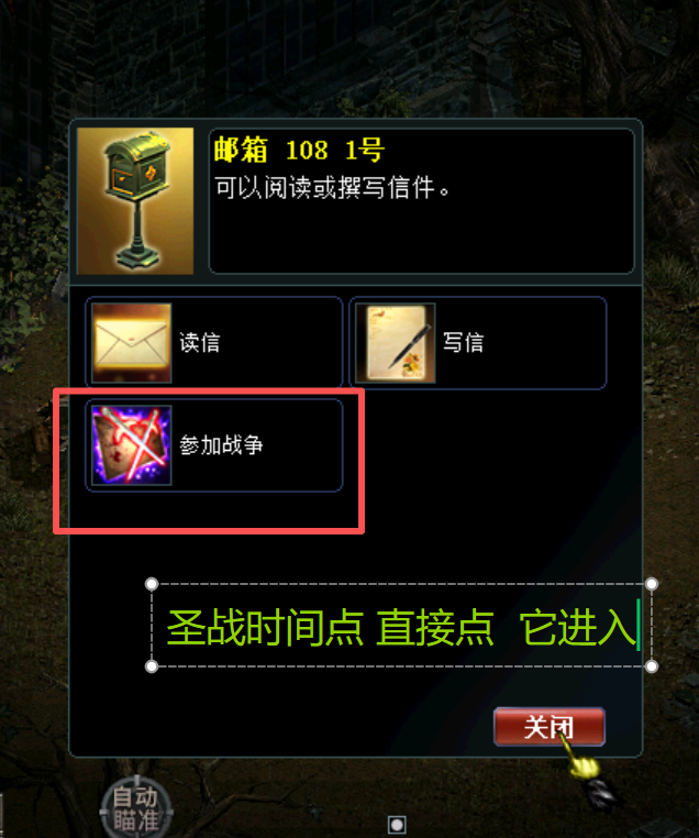 方式2：配邮箱直接参战