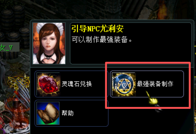 配：贡献度制作最强装备