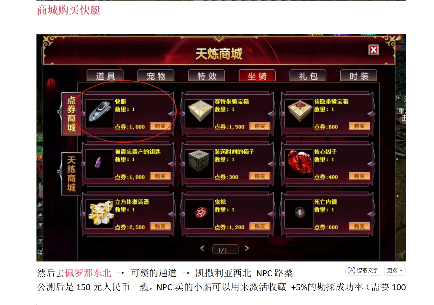 4、挂船门票在商城购买