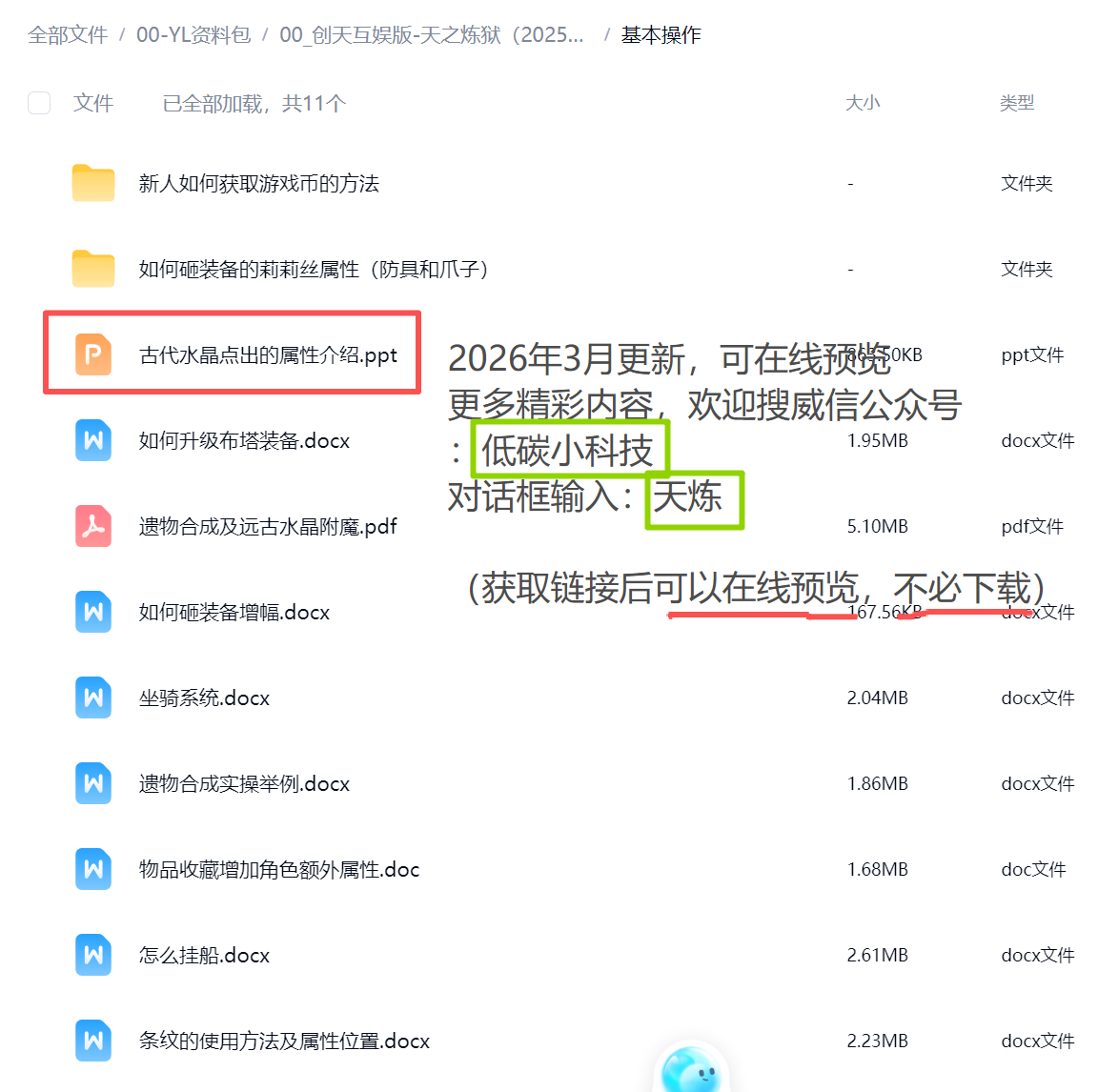 3、最新的新人教程合集存放位置及获取方式